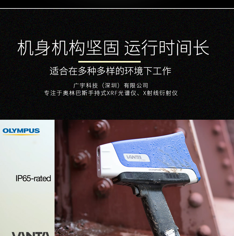 VANTA合金分析儀_04.jpg