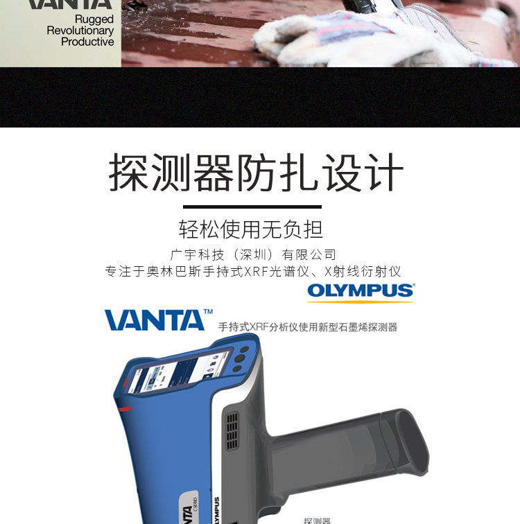 VANTA合金分析儀_05.jpg