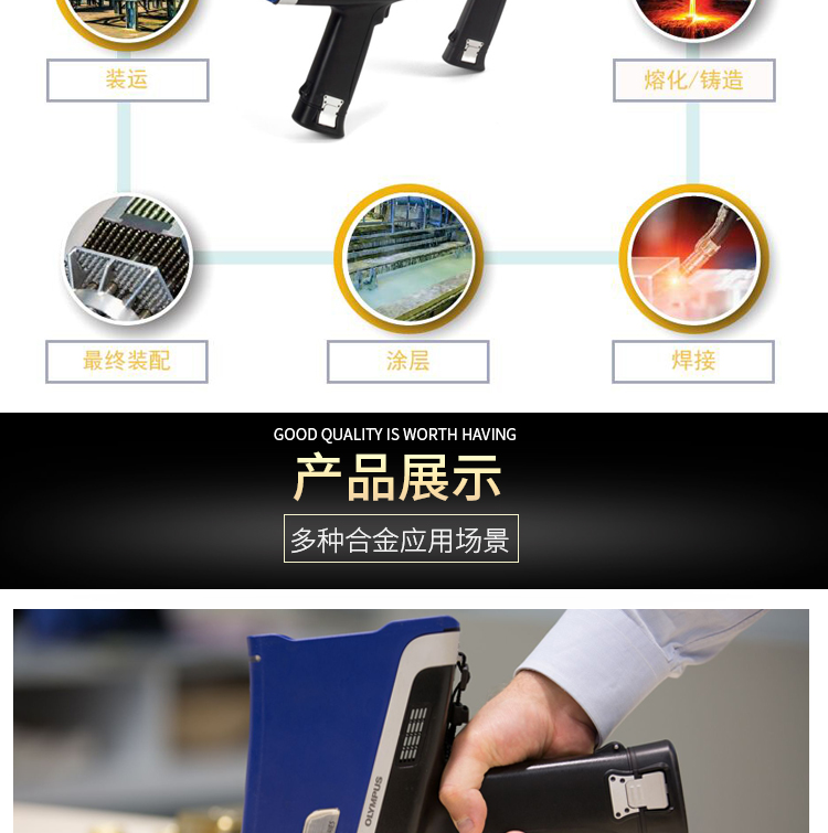 VANTA合金分析儀_07.jpg