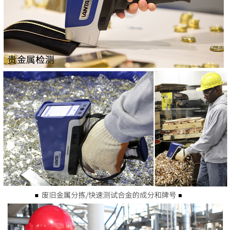VANTA合金分析儀_08.jpg