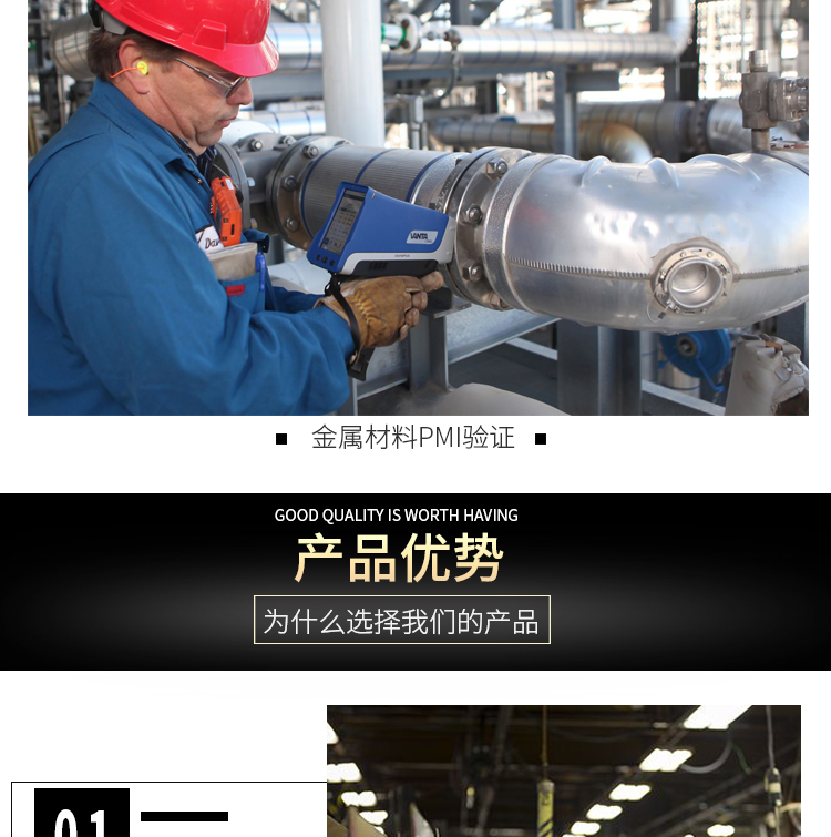 VANTA合金分析儀_09.jpg