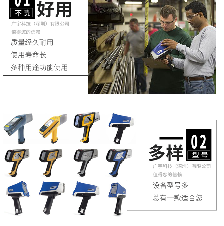VANTA合金分析儀_10.jpg